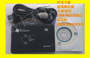 15693IC读写器  ICODESLIX读写器 15693+14443 RFID读写器 多协议