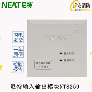 尼特NT8259输入/ 输出模块带底座 火灾报警控制模块 四线制编码型