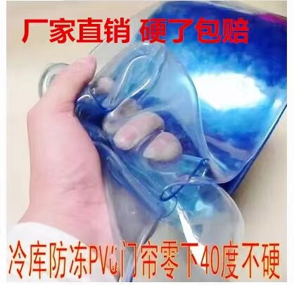 冷库门帘添色纺防风防尘