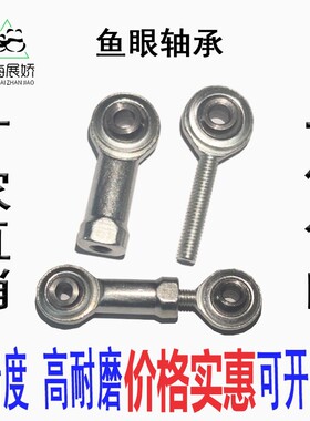 杆端关节轴承3D打印机配件鱼眼轴承SI3 SI4 SIL4  SA3 SA4 SAL3