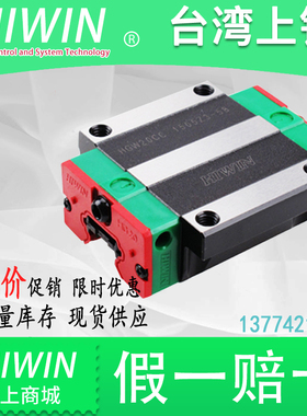 台湾上银HIWIN直线导轨滑块HGH/HGW/HG15/HG20/HG25/HG30/HG35/HA