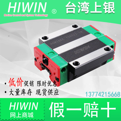 hiwin台湾上银滑块直线导轨