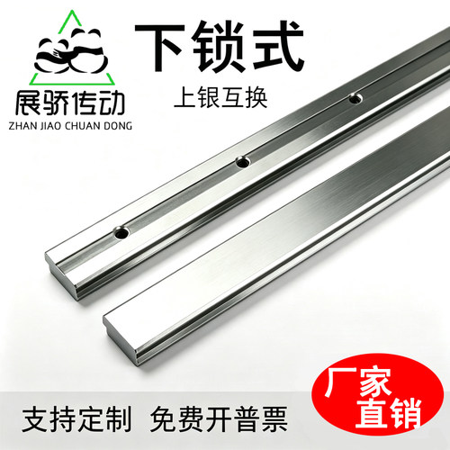 下锁式直线导轨HGR EGR 15T 20T 25T 30T 35T下安装导轨底部安装