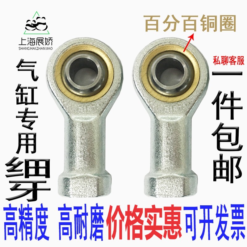 气缸鱼眼接头 气动关节轴承 M8*1.25 M12*1.25 M16*1.5 M10*1.25 五金/工具 关节轴承 原图主图