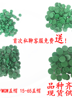 直线导轨防尘盖螺栓盖螺丝孔盖螺丝孔塞导轨防尘EGH/HGH/RGH/MGN