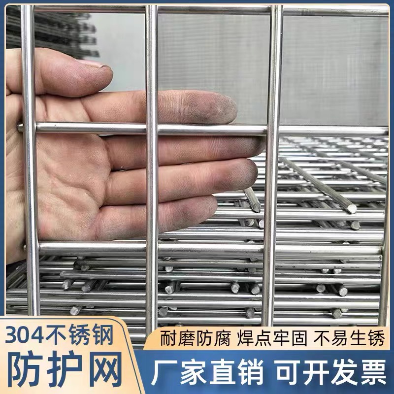 304焊接钢丝网网片304不锈钢