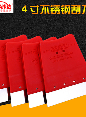 五金刮刀4寸腻子刮板10cm不锈钢清洁刀原子灰墙面批刀塑料铲刀