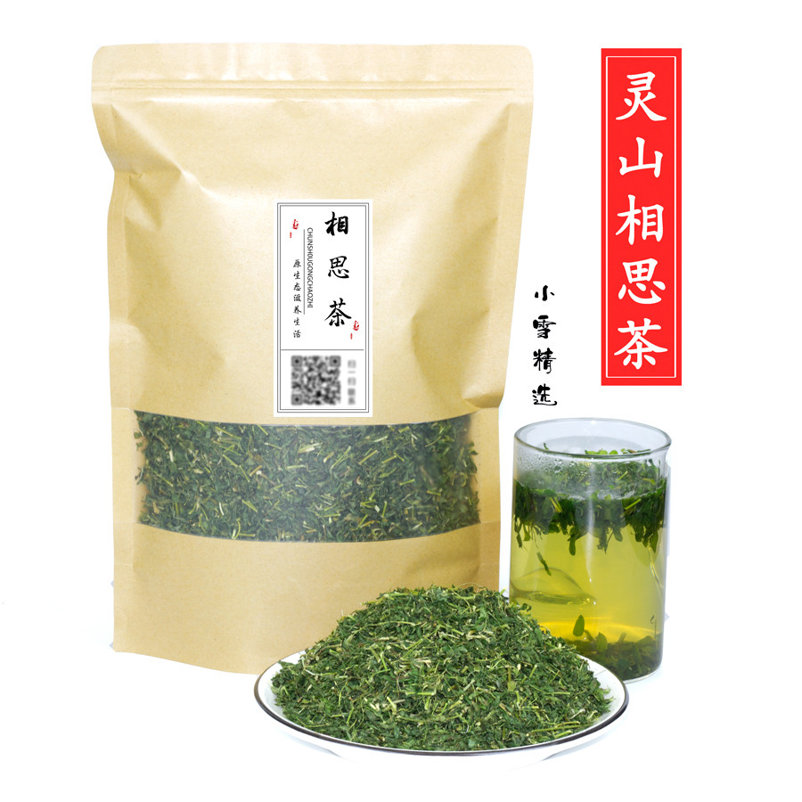 相思茶 广西灵山 正品特产 相思腾叶 藤茶 甘甜茶叶 500g包邮正宗