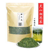 特产 相思腾叶 包邮 广西灵山 正宗 500g 正品 甘甜茶叶 相思茶 藤茶