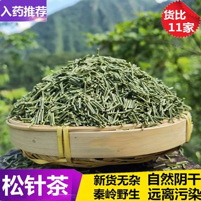 秦岭高山野生松针茶特级