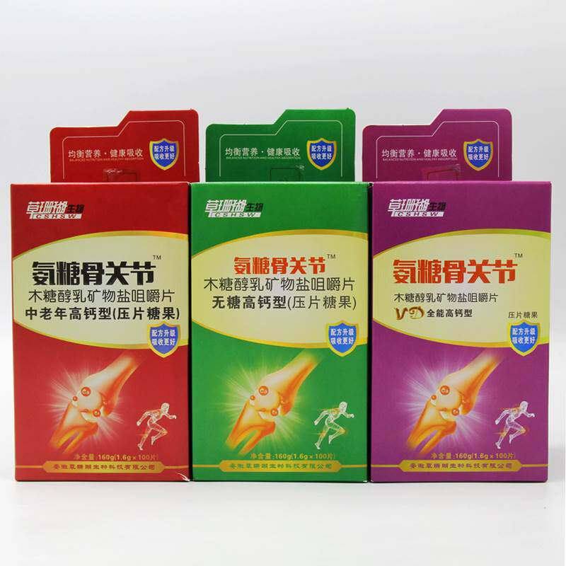 草珊瑚生物氨糖骨关节钙片中老年全能骨高钙咀嚼片睿博士压片糖果
