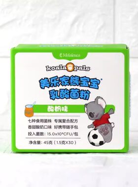 7099美乐家熊宝宝乳酸菌儿童