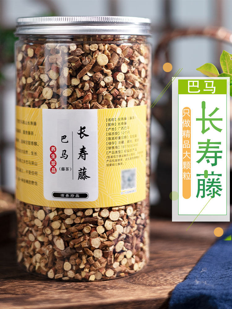 广西 巴马长寿藤茶 野生天然甘甜可口 富贵藤 腾滕 巴马特产 500g