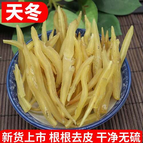 天冬500g克中药材天然纯正品