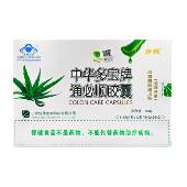 腹泻便秘者通便官方正品 买3送1发4盒 中华多宝通必顺胶囊24粒装