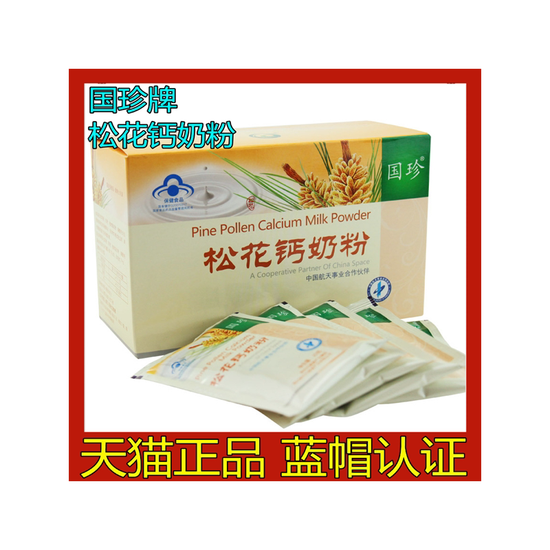 松花钙奶粉正品官方官网新日期