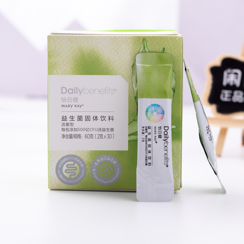 玫琳凯小畅益生菌固体饮料怡日健调养品成人儿童肠胃道调理 正品
