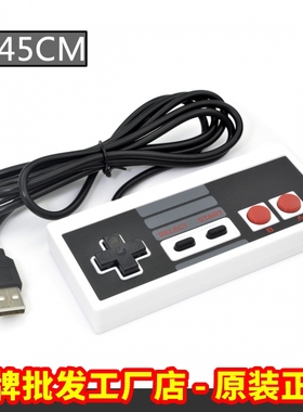 技尔有线任天堂红白机USB电脑游戏手柄NES FC复古怀旧马里奥拳皇