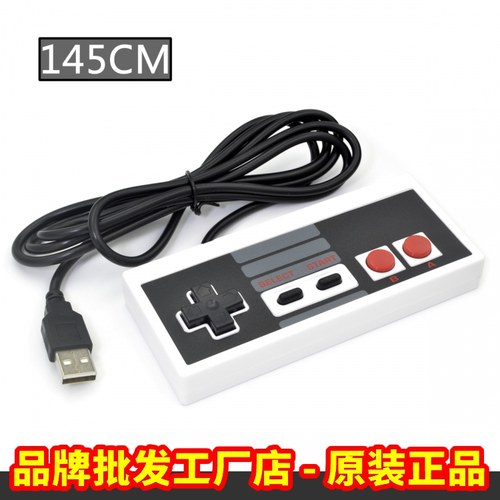 技尔任天堂红白机usb电脑手柄