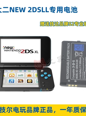 全新3DS老小三新大二new2dsll老小二游戏机内置电池2dsll送螺丝刀