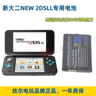 全新3DS老小三新大二new2dsll老小二游戏机内置电池2dsll送螺丝刀