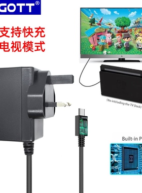 香港版英规switch充电器技尔原装电源适配器底座nslite快速充电线