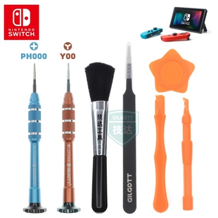 dsi改锥 gbm joycon手柄螺丝刀适合任天堂switch拆机工具psp