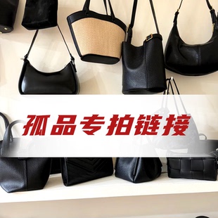 【拍对应价格编码】粉丝专享孤品真皮女包直播精选不退不换
