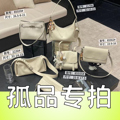 【拍对应价格编码】粉丝专享孤品真皮女包直播精选不退不换