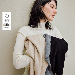 茵曼无缝一体半高领纯羊毛衫2025秋女装新款针织打底衫
