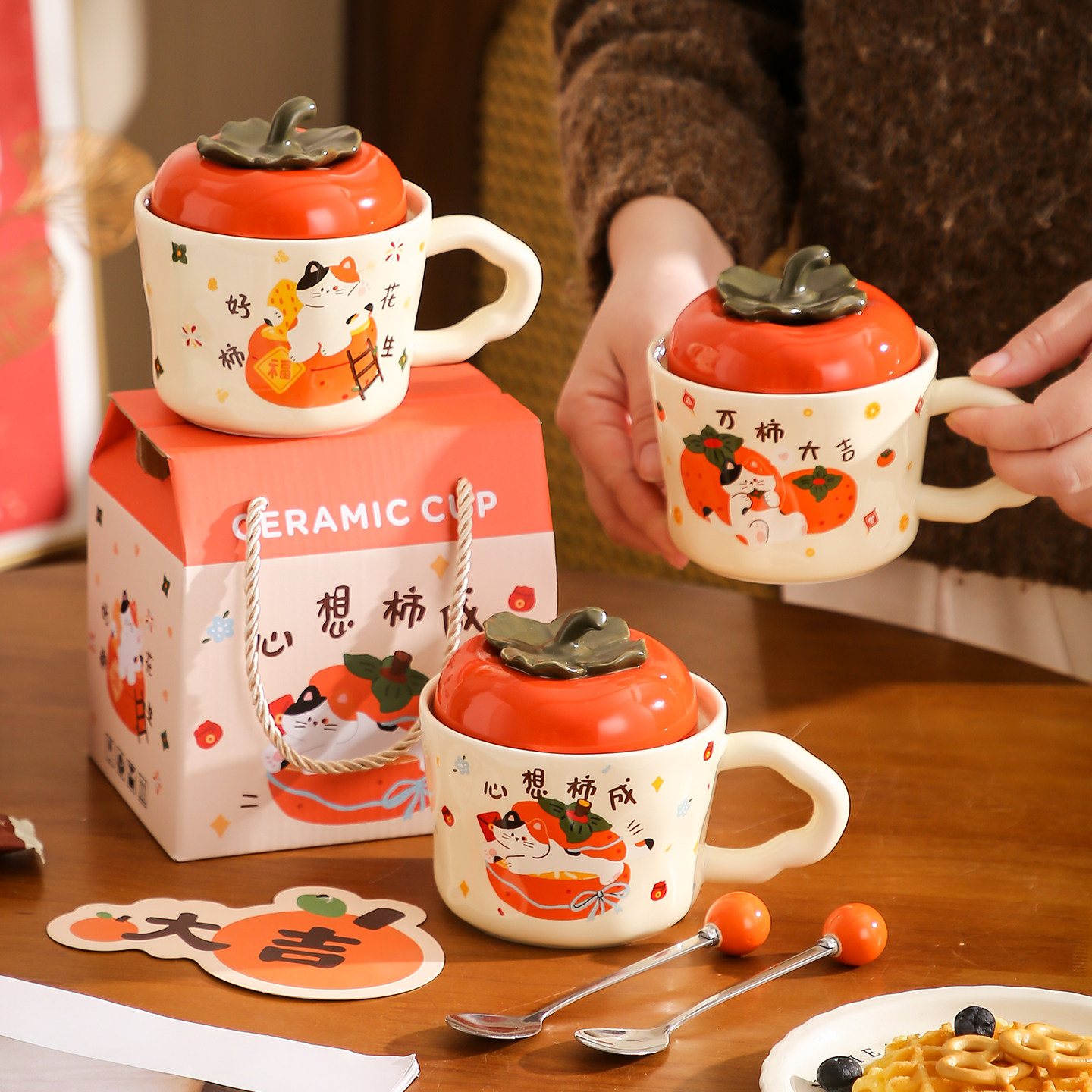 柿柿如意新年陶瓷马克杯家用喝水杯子情人节伴手礼送女生生日礼物,餐饮具,马克杯,淘宝优惠券,粉丝福利购,淘宝优惠卷