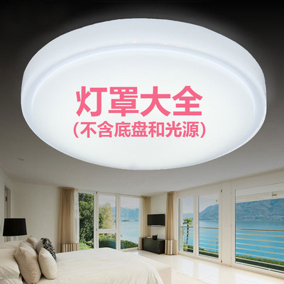 圆形灯罩吸顶灯外罩旋口卡口灯壳客厅卧室过道走廊灯罩灯具换外壳