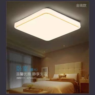 LED吸顶灯卧室餐厅阳台灯暖光中性光老人儿童护眼灯正方形灯具