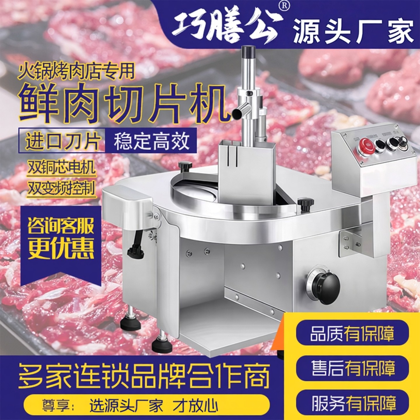 商用鲜牛羊肉切片机火锅烤肉店专用切片设备进口刀片双变频控制,厨房电器,商用切片机/切肉机/绞肉机,淘宝优惠券,粉丝福利购,淘宝优惠卷