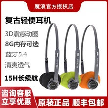 魔浪HIFIfree头戴式蓝牙耳机复古小巧轻便无线运动新款通用长续航