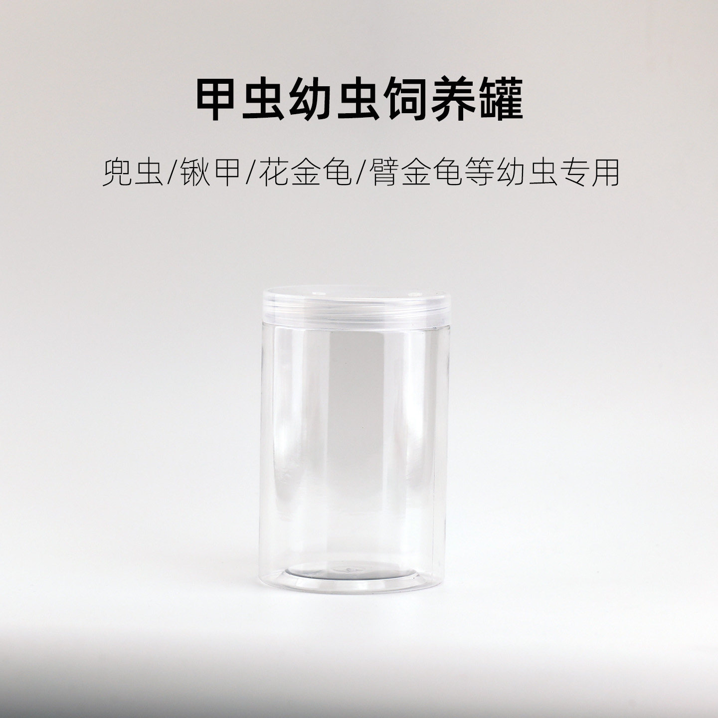 独角仙饲养盒甲虫幼虫无忧罐养殖