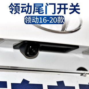 适配现代领动后备箱开关领动电动尾门开关后尾门开关按键胶套总成