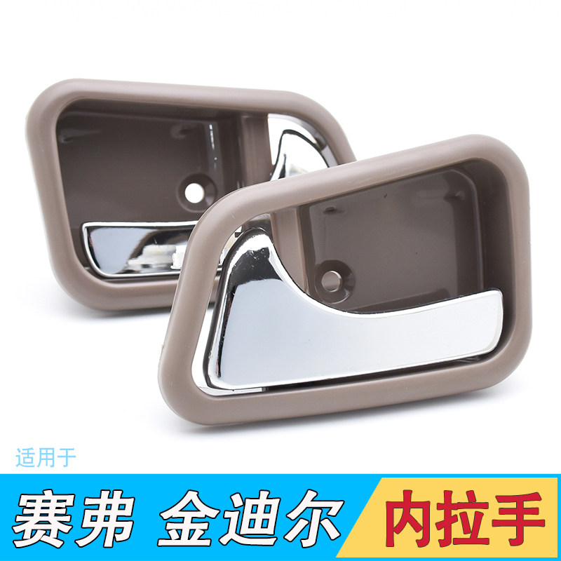 适配长城皮卡配件赛弗内拉手金迪尔车门内拉手车门扣手内把手迪尔