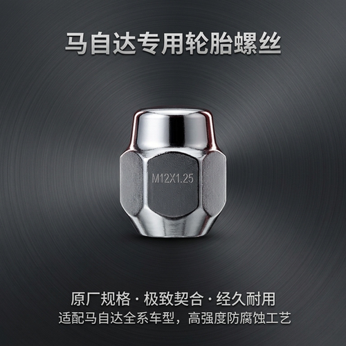 阿特兹轮胎螺丝合金钢
