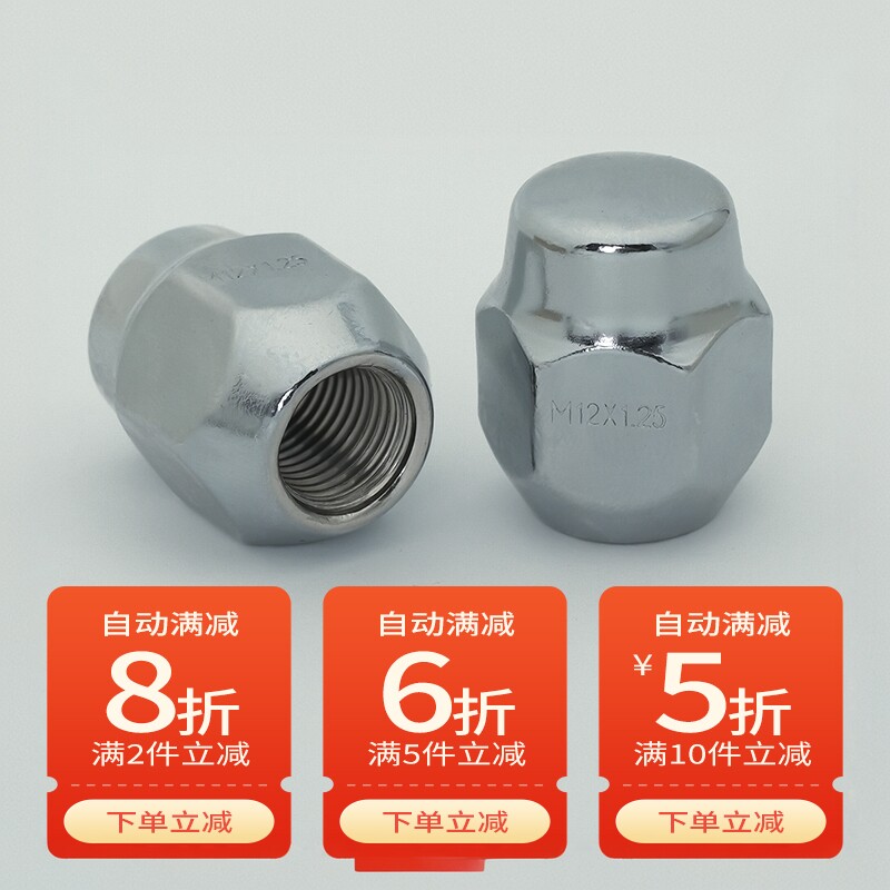 适用于日产轮毂螺母轩逸逍客天籁阳光骊威骐达奇骏蓝鸟轮胎螺丝帽