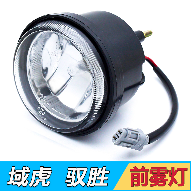 江铃驭胜s350保险杠域虎防雾灯