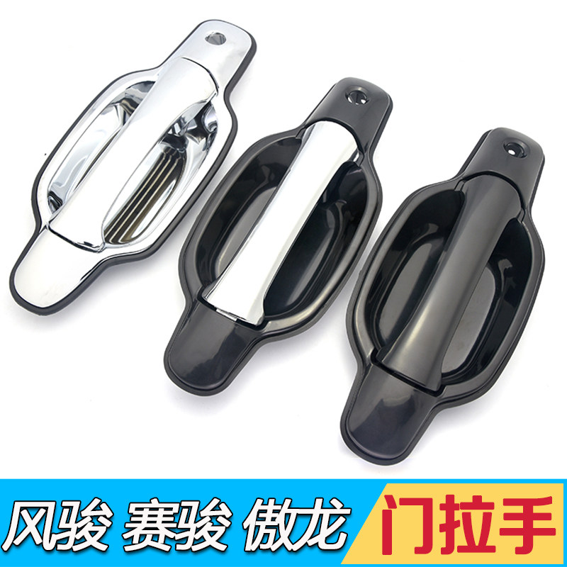 만리장성 픽업 트럭 액세서리에 적합 FENGJUN 5 외부 도어 핸들 HUANGHAI DACHAI SHEN AOLONG 도어 버클 핸들 도어 핸들