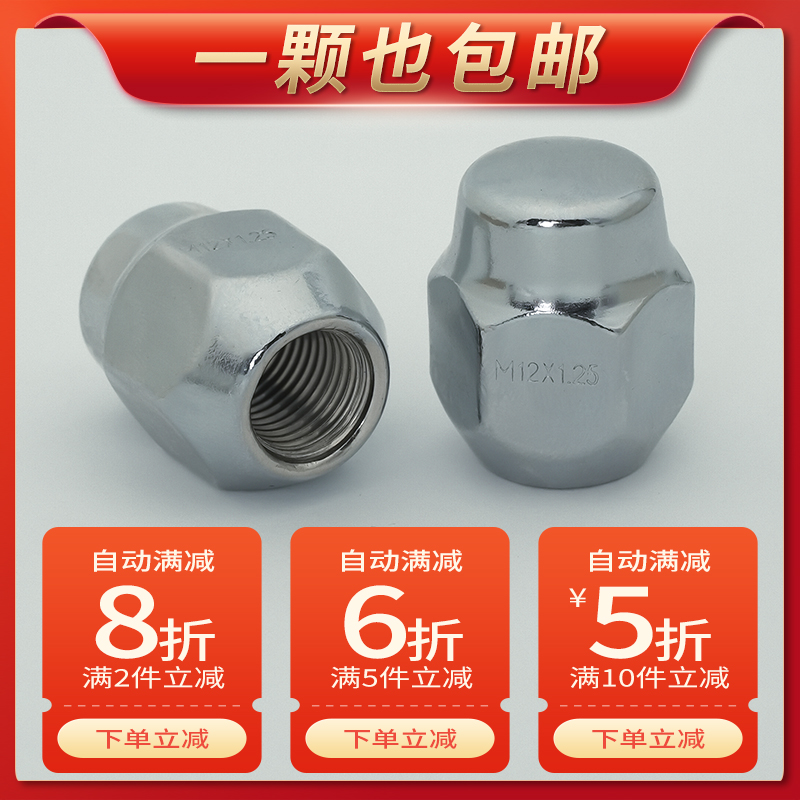 日产系列轮胎螺丝合金钢