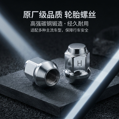 实心加强款轮胎螺丝螺栓