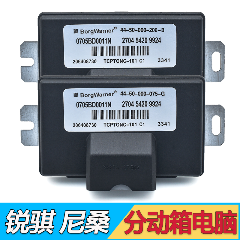 适配东风锐骐郑州日产皮卡D22帕拉丁四驱电脑板分动箱电脑控制器