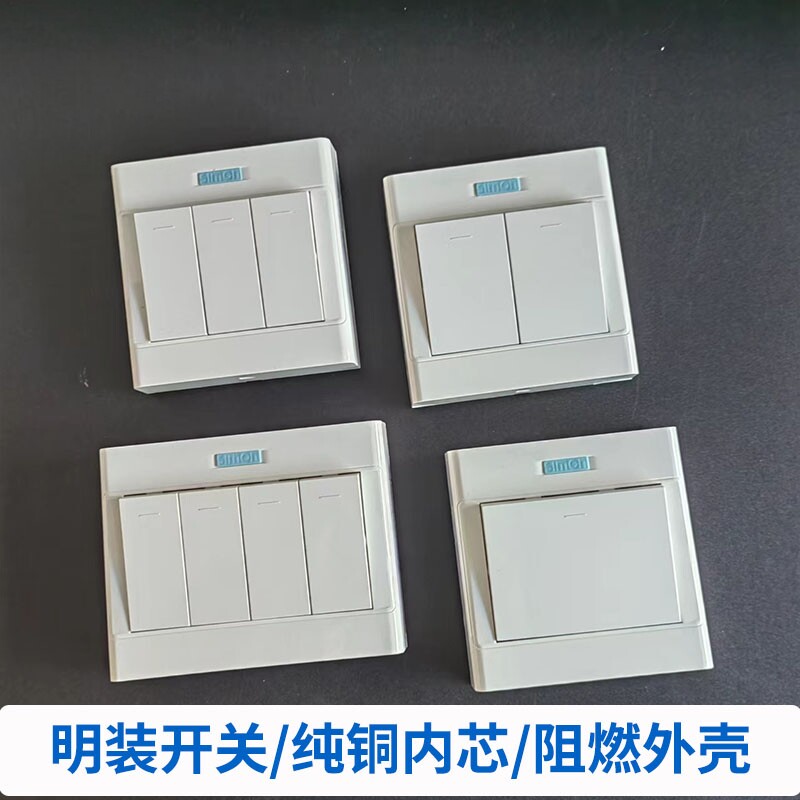 明装开关插座单开双开三开四开单控家走明线立体插欧标孔二开五孔