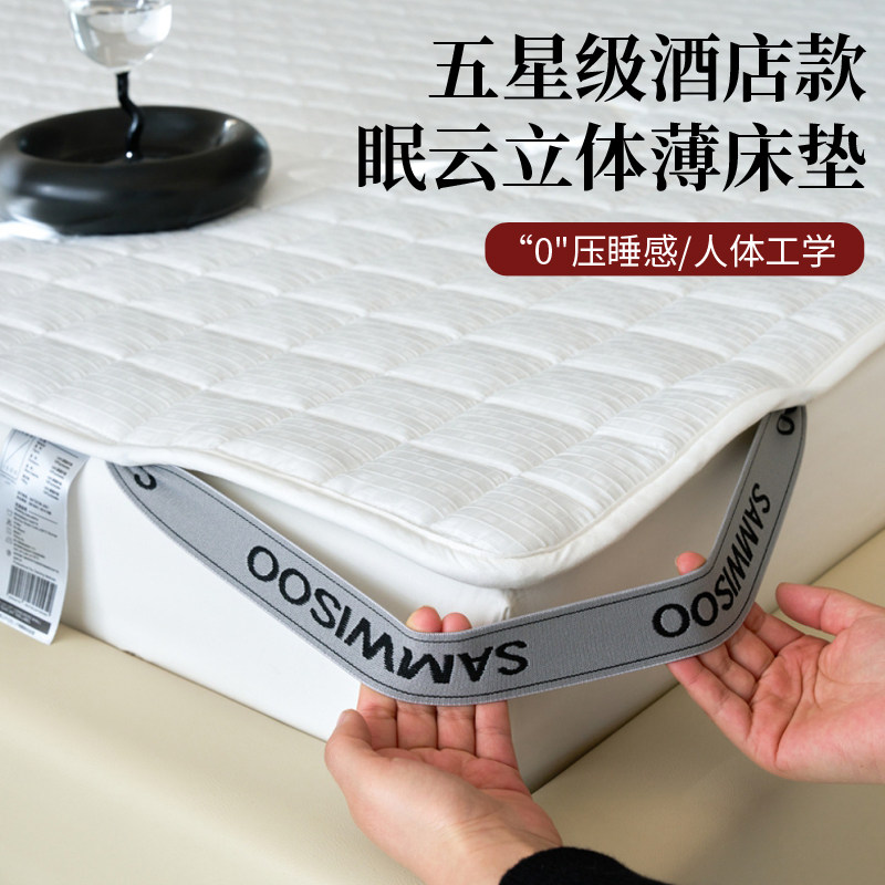 五星级酒店薄床垫软垫家用卧室床褥垫子隔离防滑抗菌可机洗可折叠
