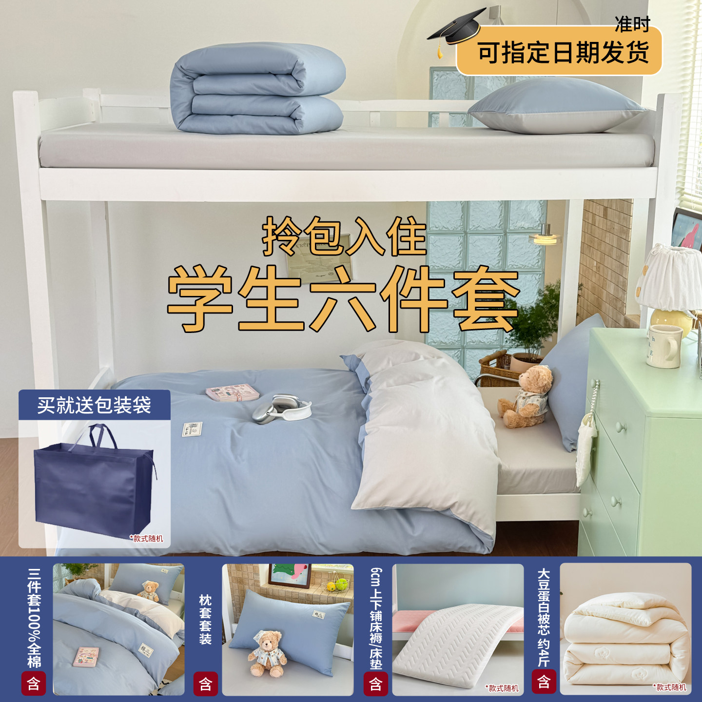 2026新款学生宿舍床上用品全棉格子三件套简约纯棉床单被套枕套