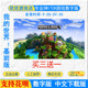 中文 下载数字版 我 minecraft 世界基岩版 NS任天堂switch游戏