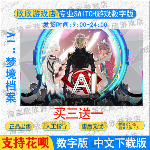 nsswitchAI：梦境档案数字版